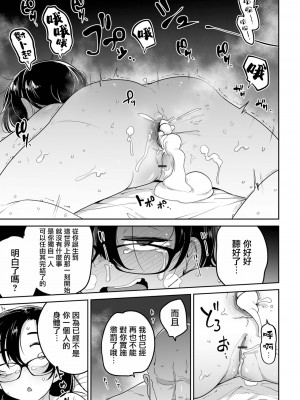 [つくすん] ドン底少女の唄｜底端少女的歌 [沒有漢化]_117