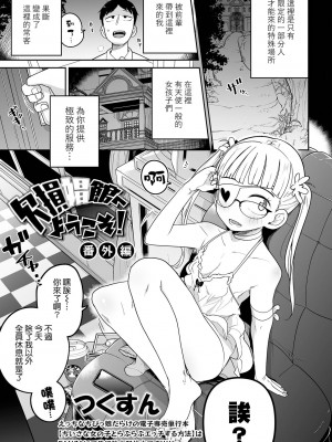 [つくすん] ドン底少女の唄｜底端少女的歌 [沒有漢化]_077