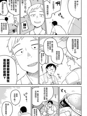 [つくすん] ドン底少女の唄｜底端少女的歌 [沒有漢化]_027