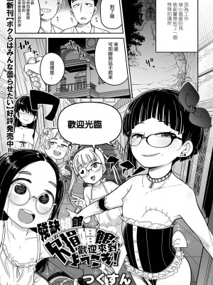 [つくすん] ドン底少女の唄｜底端少女的歌 [沒有漢化]_051