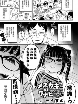[つくすん] ドン底少女の唄｜底端少女的歌 [沒有漢化]_025