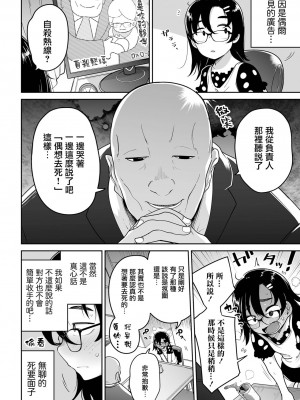 [つくすん] ドン底少女の唄｜底端少女的歌 [沒有漢化]_094