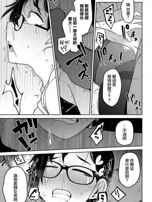 [つくすん] ドン底少女の唄｜底端少女的歌 [沒有漢化]_137