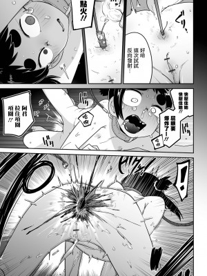 [つくすん] ドン底少女の唄｜底端少女的歌 [沒有漢化]_167
