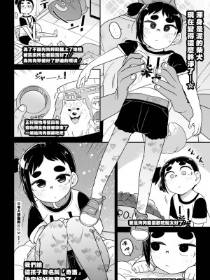 [つくすん] ドン底少女の唄｜底端少女的歌 [沒有漢化]_152