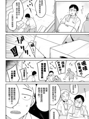 [つくすん] ドン底少女の唄｜底端少女的歌 [沒有漢化]_030