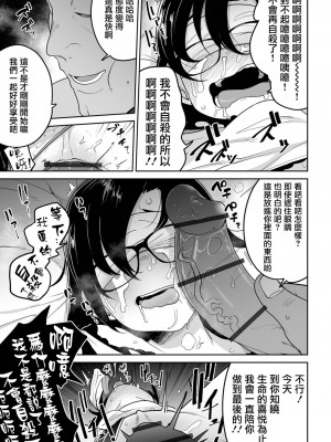 [つくすん] ドン底少女の唄｜底端少女的歌 [沒有漢化]_099
