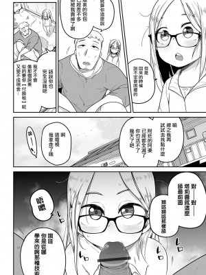 [つくすん] ドン底少女の唄｜底端少女的歌 [沒有漢化]_184