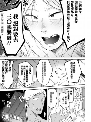 [つくすん] ドン底少女の唄｜底端少女的歌 [沒有漢化]_159