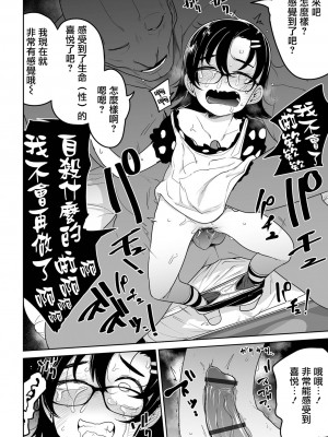 [つくすん] ドン底少女の唄｜底端少女的歌 [沒有漢化]_100