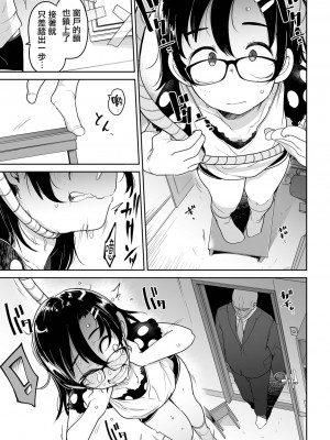 [つくすん] ドン底少女の唄｜底端少女的歌 [沒有漢化]_111