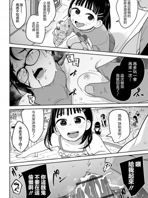 [つくすん] ドン底少女の唄｜底端少女的歌 [沒有漢化]_140