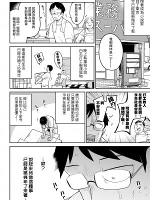 [つくすん] ドン底少女の唄｜底端少女的歌 [沒有漢化]_026