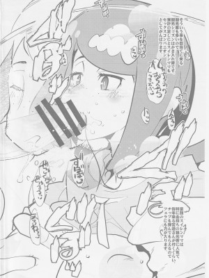 (C92) [ブロンコ一人旅 (内々けやき)]  観光シーズンのスイレンママ (ポケットモンスター サン・ムーン)_2