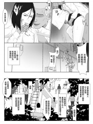[紀山ハル] バリキャリ母さんがDQNに寝取られたVOI.1 [不咕鸟汉化组]_32
