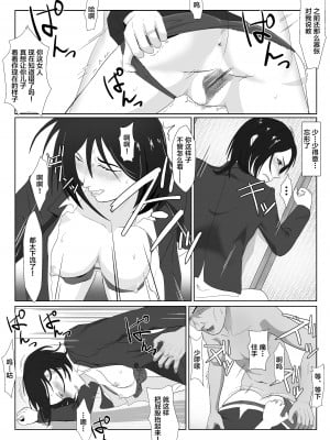 [紀山ハル] バリキャリ母さんがDQNに寝取られたVOI.1 [不咕鸟汉化组]_15