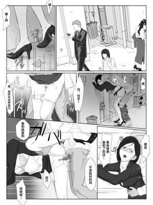 [紀山ハル] バリキャリ母さんがDQNに寝取られたVOI.1 [不咕鸟汉化组]_29