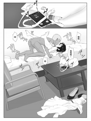 [紀山ハル] バリキャリ母さんがDQNに寝取られたVOI.1 [不咕鸟汉化组]_54