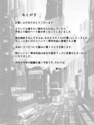 [紀山ハル] バリキャリ母さんがDQNに寝取られたVOI.1 [不咕鸟汉化组]_59