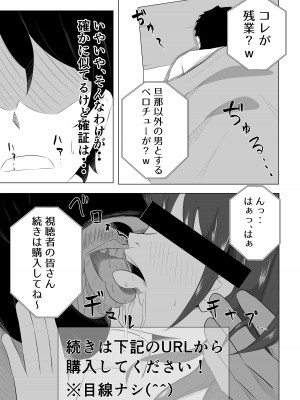 [てぃが。] 妻が俺に内緒で同人AVに出ていたのだが。_17