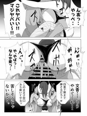 [てぃが。] 妻が俺に内緒で同人AVに出ていたのだが。_43