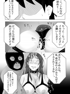[てぃが。] 妻が俺に内緒で同人AVに出ていたのだが。_36