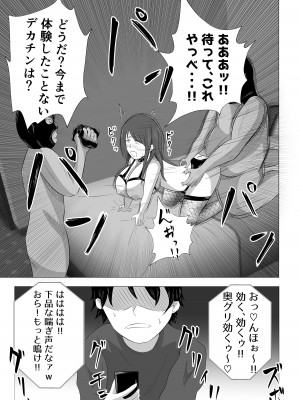 [てぃが。] 妻が俺に内緒で同人AVに出ていたのだが。_33