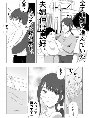 [てぃが。] 妻が俺に内緒で同人AVに出ていたのだが。_04