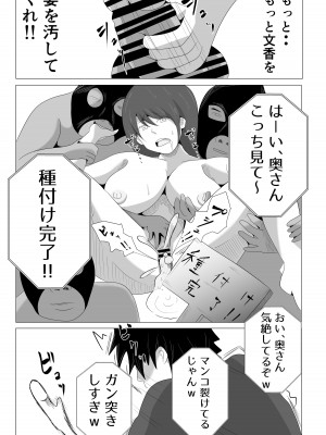 [てぃが。] 妻が俺に内緒で同人AVに出ていたのだが。_58