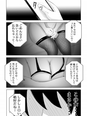 [てぃが。] 妻が俺に内緒で同人AVに出ていたのだが。_22