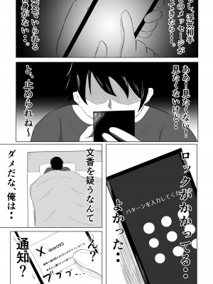 [てぃが。] 妻が俺に内緒で同人AVに出ていたのだが。_13