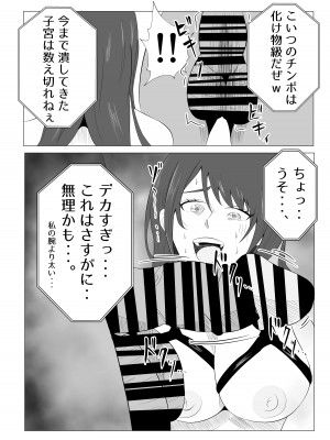 [てぃが。] 妻が俺に内緒で同人AVに出ていたのだが。_39