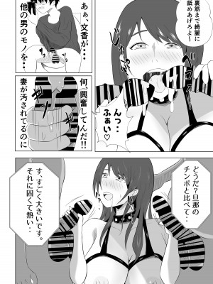 [てぃが。] 妻が俺に内緒で同人AVに出ていたのだが。_26