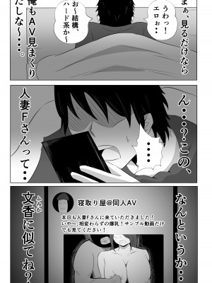[てぃが。] 妻が俺に内緒で同人AVに出ていたのだが。_15