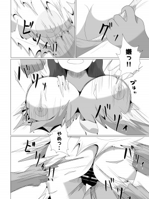 [てぃが。] 妻が俺に内緒で同人AVに出ていたのだが。_52