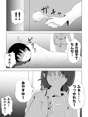 [てぃが。] 妻が俺に内緒で同人AVに出ていたのだが。_19