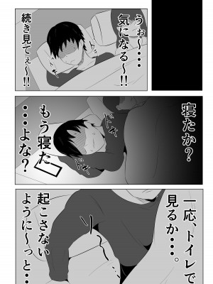[てぃが。] 妻が俺に内緒で同人AVに出ていたのだが。_20