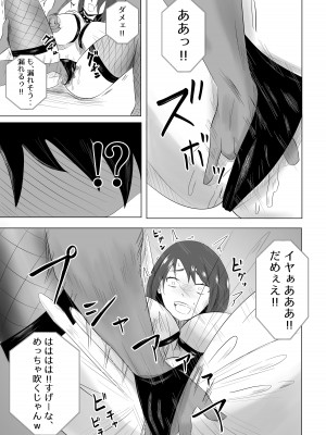 [てぃが。] 妻が俺に内緒で同人AVに出ていたのだが。_29