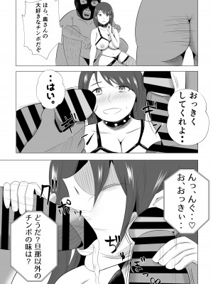 [てぃが。] 妻が俺に内緒で同人AVに出ていたのだが。_25