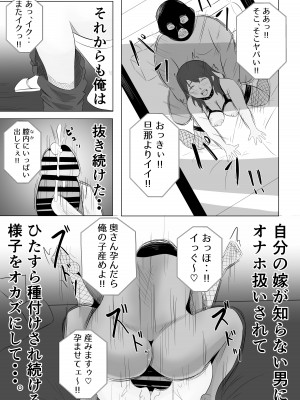 [てぃが。] 妻が俺に内緒で同人AVに出ていたのだが。_37