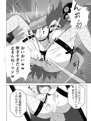 [てぃが。] 妻が俺に内緒で同人AVに出ていたのだが。_30