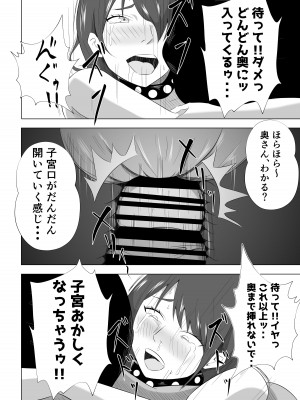 [てぃが。] 妻が俺に内緒で同人AVに出ていたのだが。_44