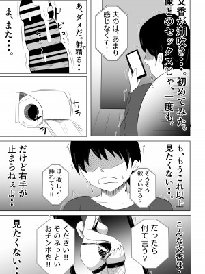 [てぃが。] 妻が俺に内緒で同人AVに出ていたのだが。_31
