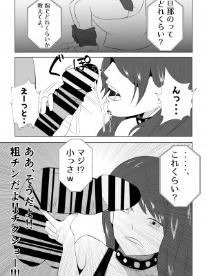 [てぃが。] 妻が俺に内緒で同人AVに出ていたのだが。_27