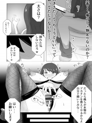 [てぃが。] 妻が俺に内緒で同人AVに出ていたのだが。_28