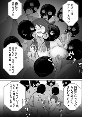 [てぃが。] 妻が俺に内緒で同人AVに出ていたのだが。_56
