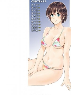 隣のパパの性欲がスゴくて困ってます第1話[轟媽無修正][中国翻译][ポン貴花田]_003