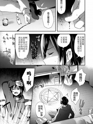 不可思議國度的魔花醬[轟媽無修正版][新桥月白日语社x禁漫天堂] [ふみー]とろとろむちゅう 附特典 ~秘密城堡~_004