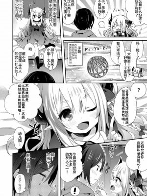 不可思議國度的魔花醬[轟媽無修正版][新桥月白日语社x禁漫天堂] [ふみー]とろとろむちゅう 附特典 ~秘密城堡~_009