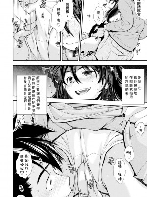 喜歡雞雞的女孩子[轟媽無修正版] [禁漫漢化組][嶺本八美] ちんちんが好きな女の子_013